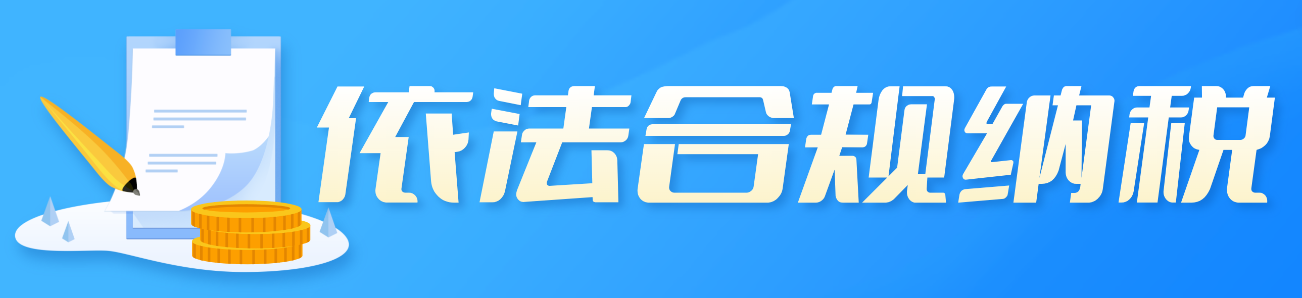 合規經營