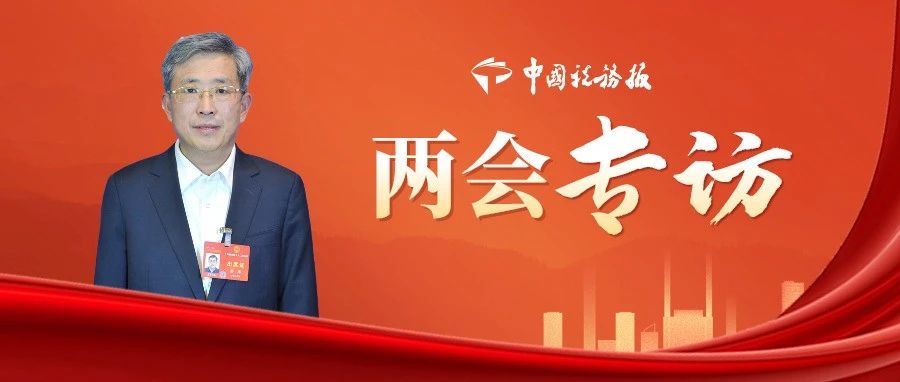 全國人大代表，云南省稅務局黨委書記、局長姜濤：以數(shù)字化“智感”提升營商環(huán)境“質感”