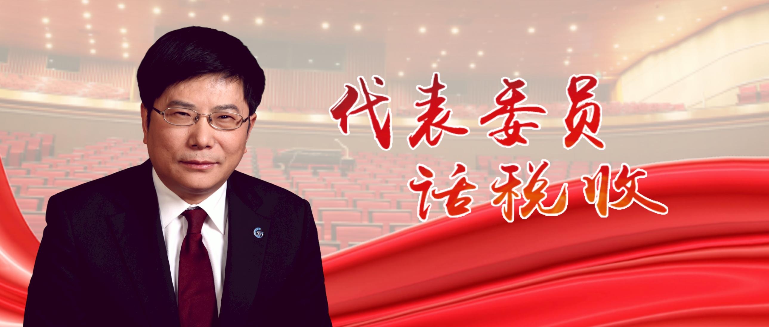 全國政協(xié)委員、中國旅游研究院院長戴斌：離境退稅為“China Travel”再添一把火